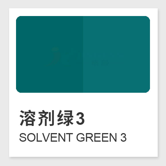 溶劑綠3(透明綠5B)：物化性質、合成方法與應用詳解 Solvent Green 3